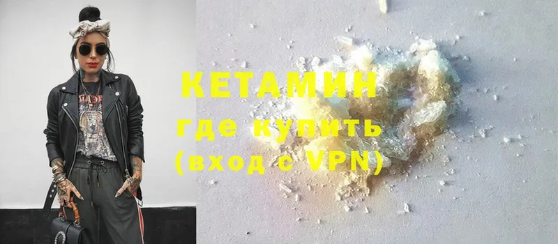 Кетамин VHQ  гидра зеркало  Неман 