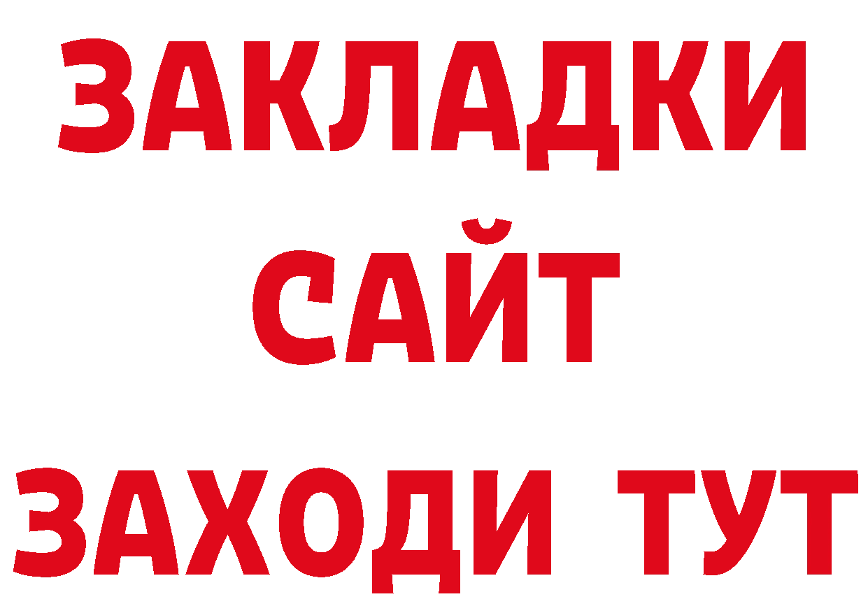 БУТИРАТ оксибутират рабочий сайт это гидра Неман